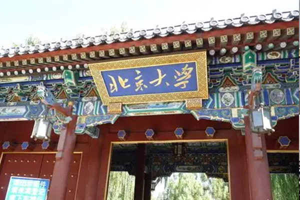 北京大学分子临床检测技术中心